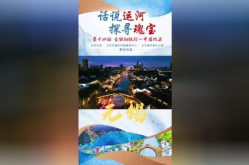 金银铜铁打一个地名,揭秘无锡地名背后的历史渊源”