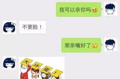 男女搞笑段子对话素材,男女搞笑对话集锦