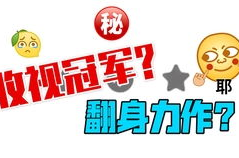 娱乐吃瓜四字,吃瓜群众四字解读
