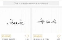 线上签名小程序,线上签名小程序助力数字化办公新时代