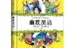 适合小学生的幽默笑话大全,小学生幽默笑话集锦