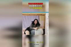 美女撅屁股视频,时尚潮流还是生理需求？