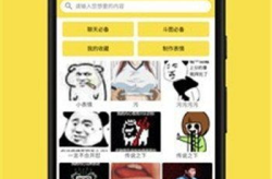 qq斗图表情包下载安装,轻松打造个性聊天体验