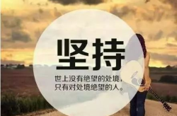 励志的句子致自己奋斗,励志句子助力奋斗人生