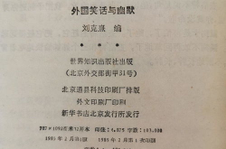 高级幽默笑话短句,幽默短句中的智慧火花