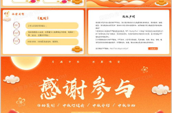 中秋猜灯谜活动方案,传统节日活动方案解析
