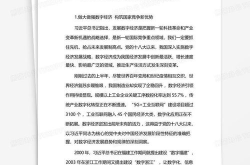 国内新闻摘抄2022年,聚焦重大事件与民生热点