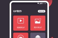 gif制作器免费下载,轻松制作个性化动图教程