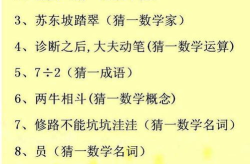 字谜大全及答案100个有趣,100个经典字谜解析与答案揭晓