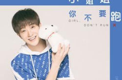对面的小姐姐奔跑歌曲,小姐姐的动感歌曲之旅