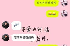 情侣幽默聊天套路段子,情侣幽默聊天套路大揭秘”