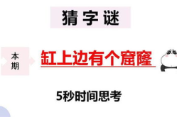 有没有上边打一字,揭秘“有”与“无”的奥妙与运用”